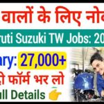 Maruti Suzuki TW Recruitment 2022