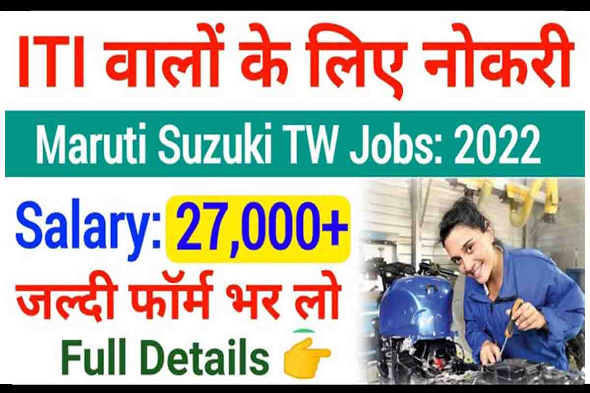 Maruti Suzuki TW Recruitment 2022