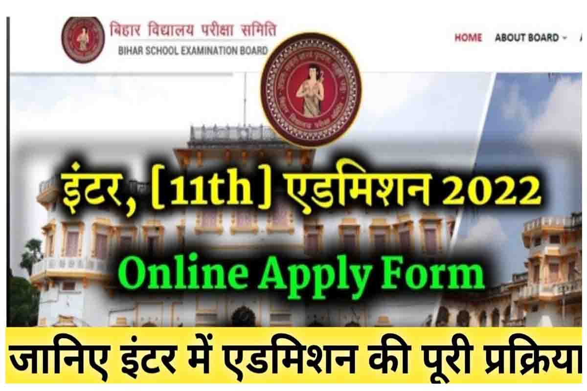 OFSS Bihar Board Inter Admission 2022