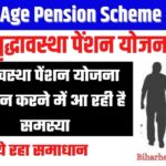 Old Age Pension Scheme 2022