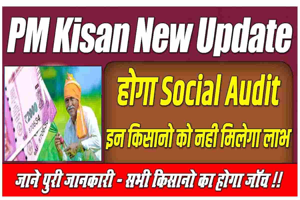 PM Kisan Social Audit