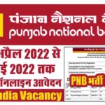 PNB Specialist Officer Recruitment 2022