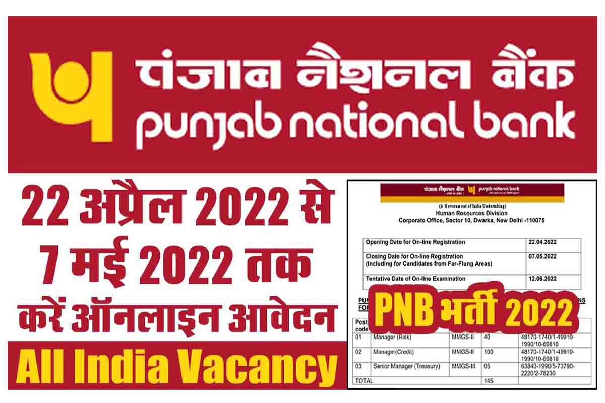 PNB Specialist Officer Recruitment 2022
