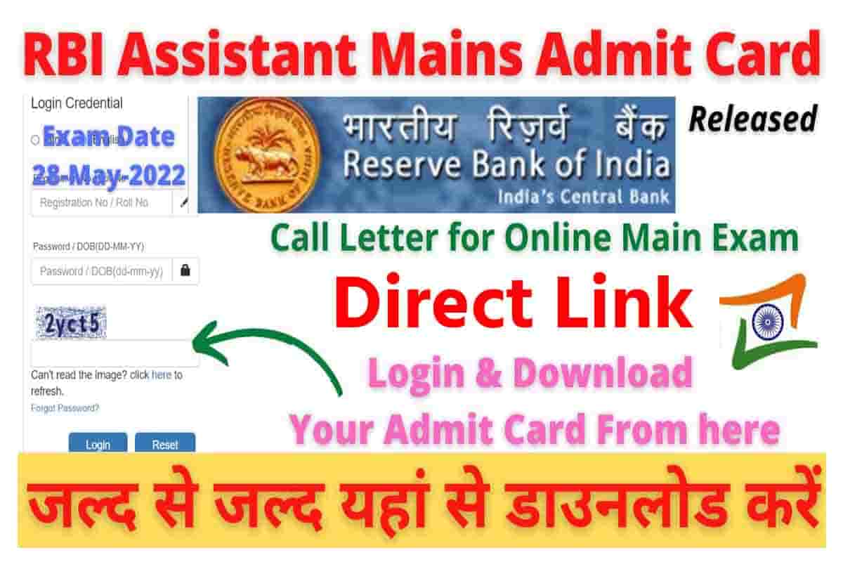 RBI Assistant Mains Admit Card 2022