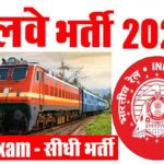 RRC NCR Railway Vacancy 2022