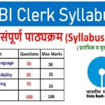 SBI Clerk Exam Pattern 2022