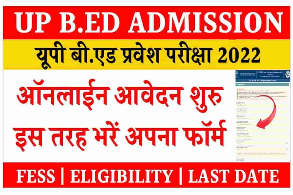 UP B.ED Admission 2022 Notification (Link) Application Form