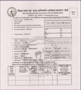 Bihar Labour Card Online 2022