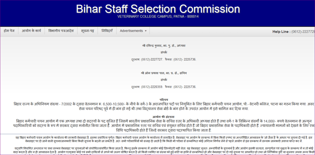 Bihar SSC Inter Level Vacancy 2023 Online Apply Link : Notification For ...