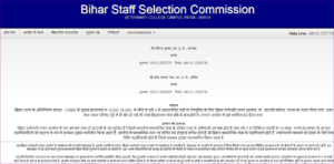Bihar University Recruitment 2022