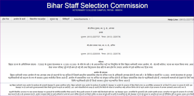BSSC 2nd Inter Level Vacancy 2022: 12वी पास नई भर्ती, Apply, Eligibility For 3,000+ Post