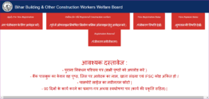Bihar Labour Card Apply Online 2022