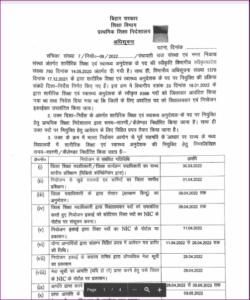Bihar Physical Education and Health Instructor Vacancy 2022