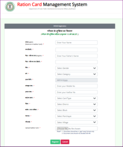 Jharkhand New Ration Card Online Apply