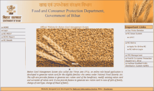 Bihar Ration Vitran New Update