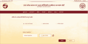 How to Check Shram Card Payment?