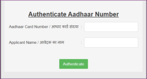  Bihar Labour Card Online Apply 2023