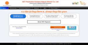 MP Electricity Bill check Online 2022