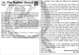Rubber Board Recruitment 2022