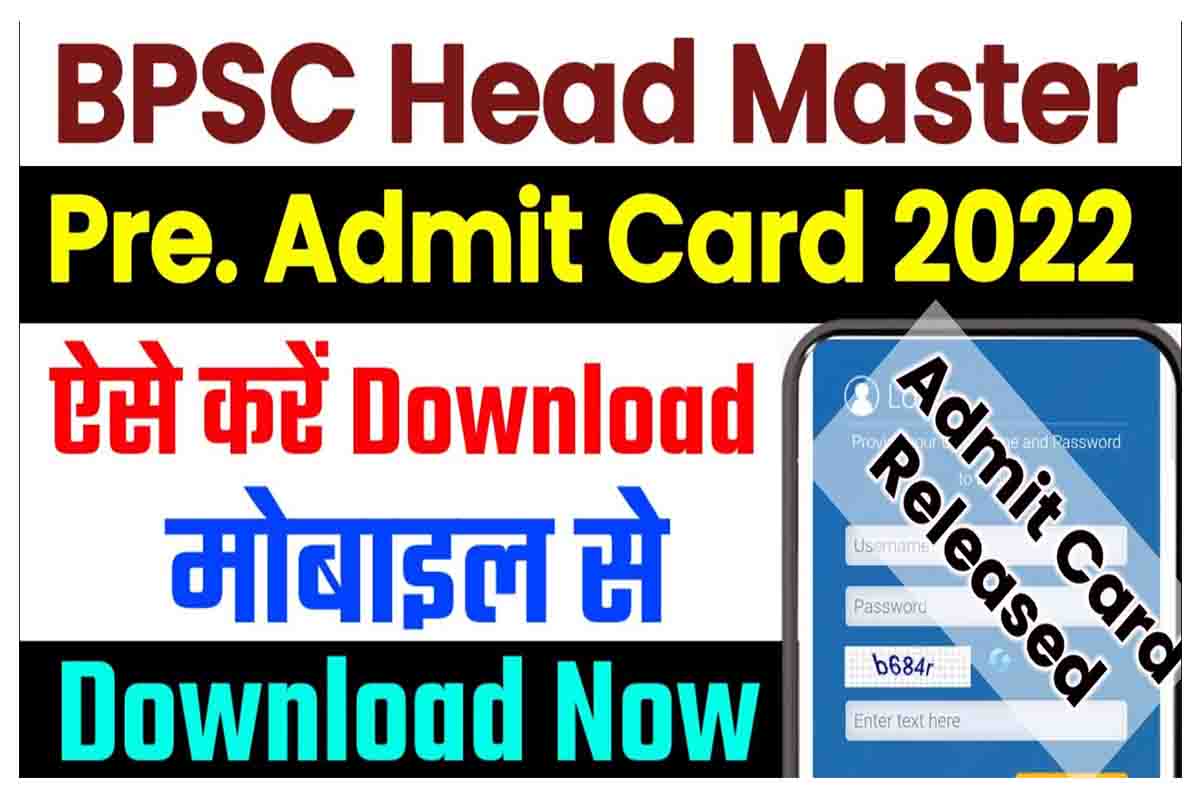 BPSC Head Master Admit Card 2022