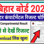 Bihar Board Inter Compartmental Result 2022
