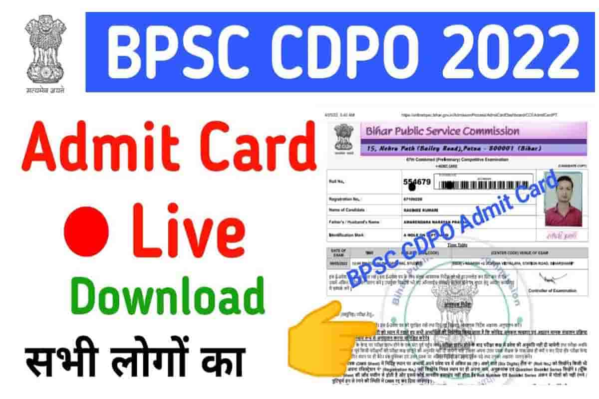 Bihar CDPO Exam Admit Card 2022