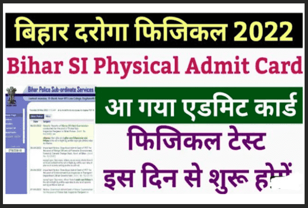 Bihar Daroga Physical Admit Card 2022