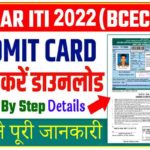 Bihar ITICAT Admit Card 2022