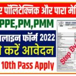 Bihar Paramedical Online Form 2022