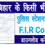 Bihar Police FIR Copy Download