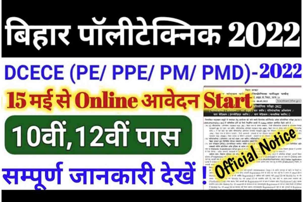 Bihar Polytechnic Online Form Dcece Pe Ppe Pm Pmd Application Form Eligibility Date