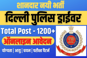 Delhi Police Constable Driver Recruitment 2022