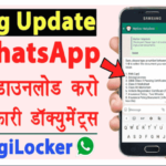 Digilocker Whatsapp Number