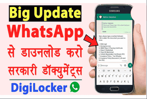 Digilocker Whatsapp Number