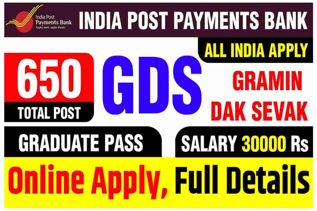 India Post Payments Bank GDS Recruitment 2022