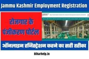 Jammu Kashmir Employment Registration 2022