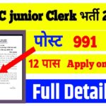 Jharkhand SSC Clerk Vacancy 2022