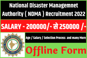 NDMA Recruitment 2022