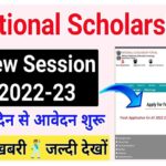 National Scholarship Portal 2022