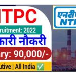 NTPC Limited Vacancy 2022