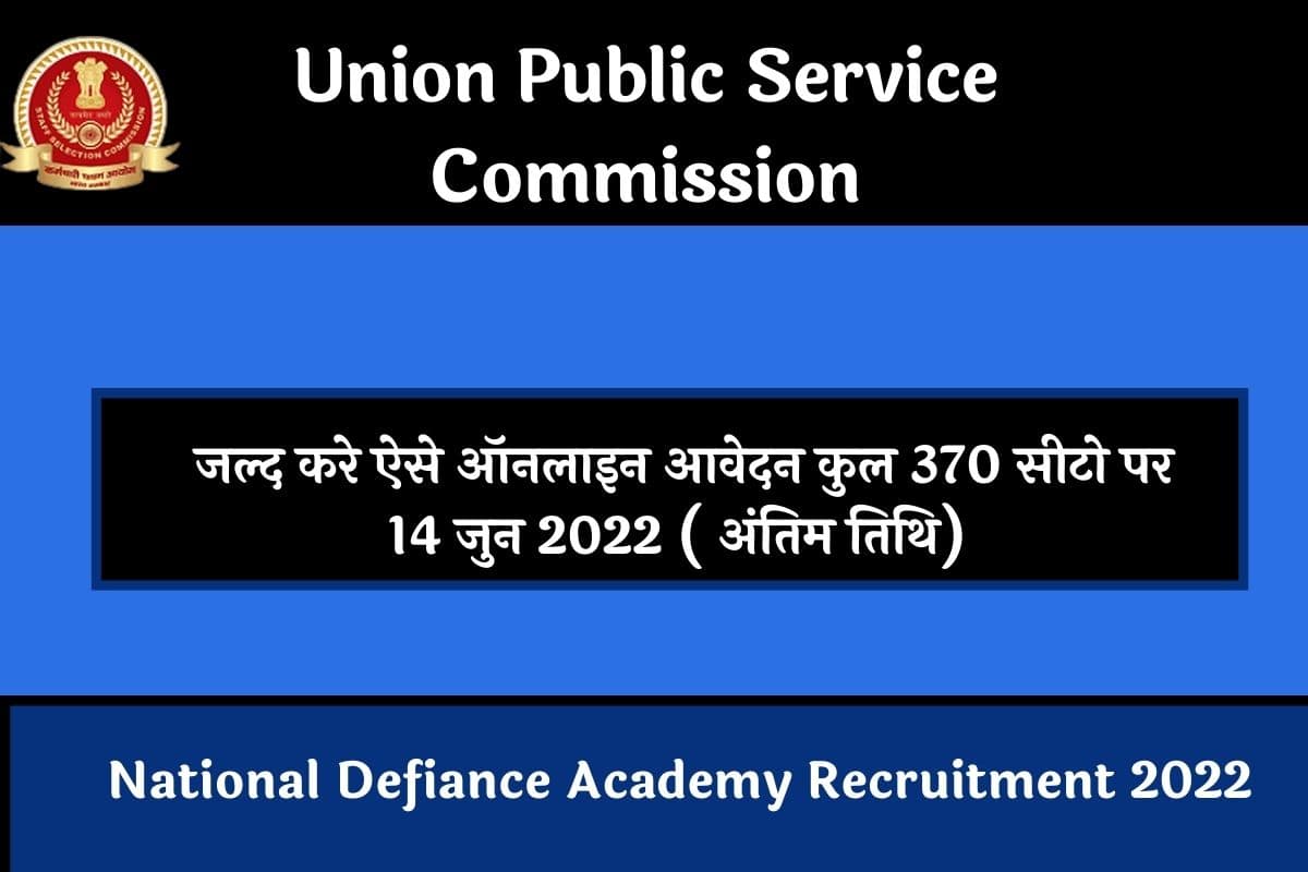 National Defiance Academy Recruitment 2022
