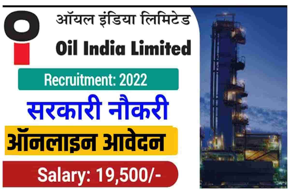 Oil India Limited Vacancy 2022