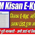 PM Kisan E-Kyc Not Done List