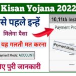 PM Kisan Payment Processed