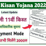 PM Kisan Yojana Payment Mode Aadhar