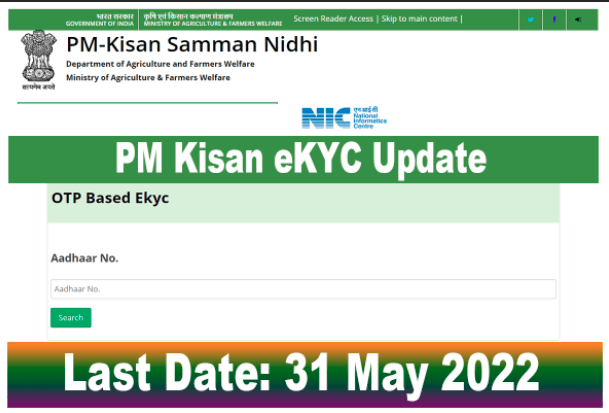 PM Kisan eKYC Update