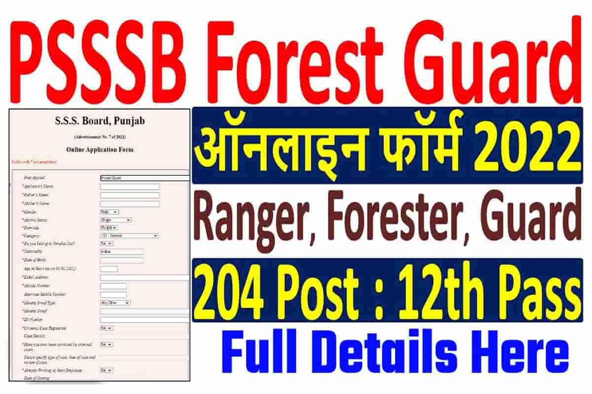 PSSSB Forest Guard Recruitment 2022