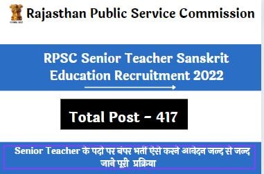 RPSC Senior Teacher Sanskrit Education Recruitment 2022