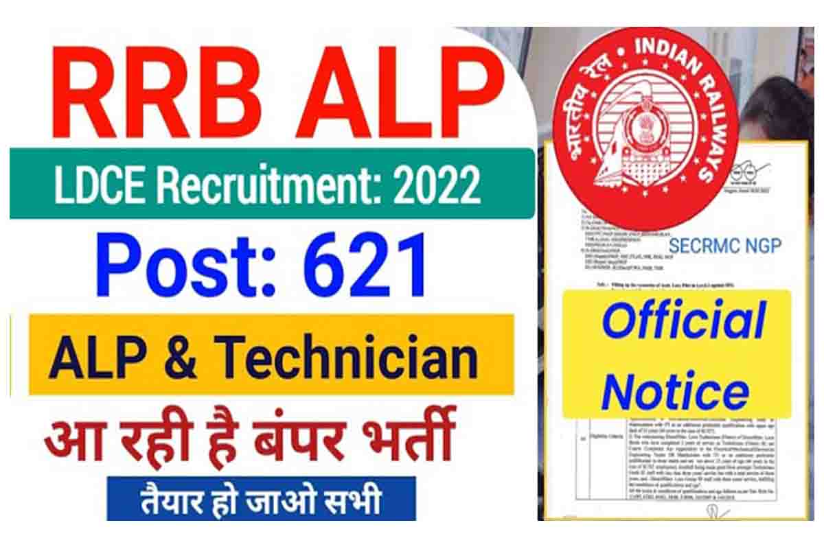 RRB ALP Recruitment 2022
