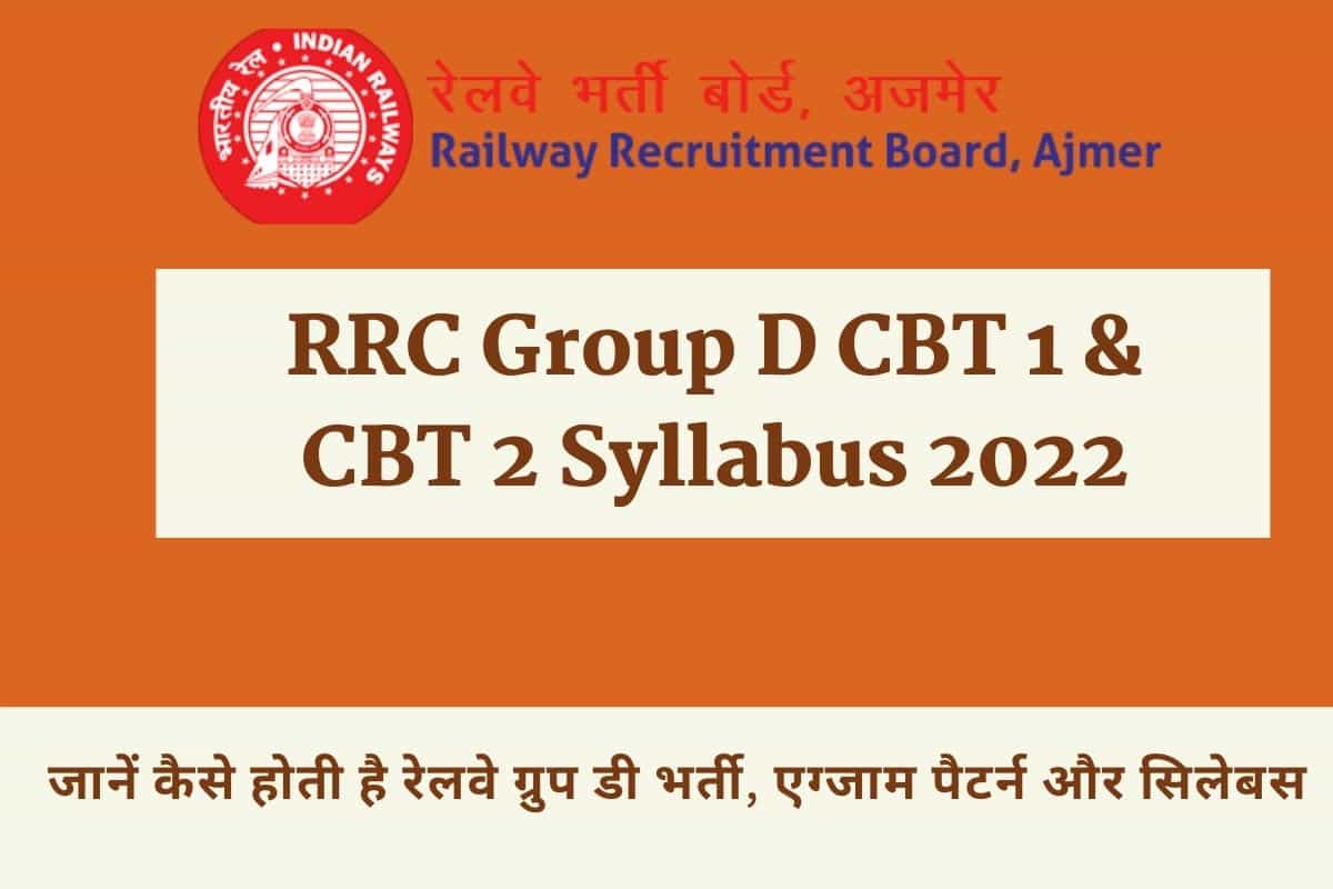 RRC Group D CBT 1 & CBT 2 Syllabus 2022